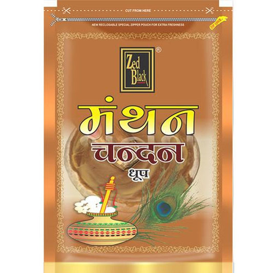 Dhoop Zipper - Manthan Chandan