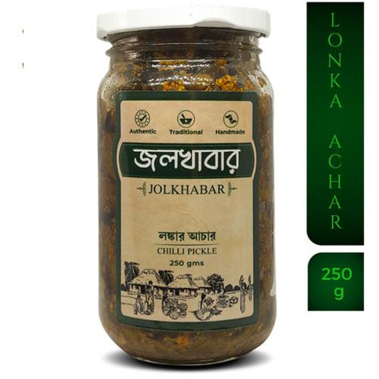 Handmade Chili Pickle - Lonka R Aachar, Authentic, Traditional, Handmade