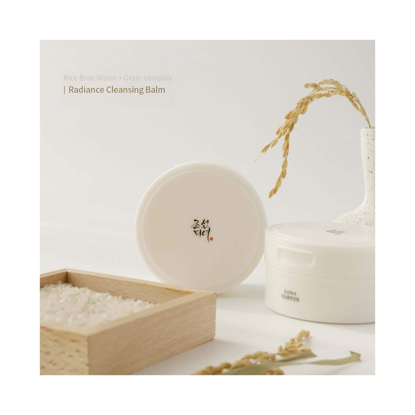 Beauty of Joseon Radiance Cleansing Balm (100 ml)