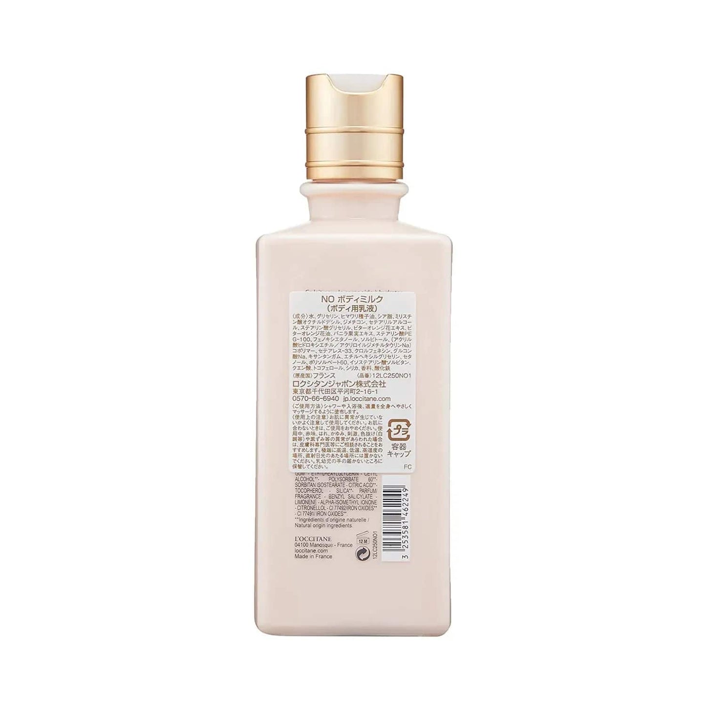 L'occitane Neroli & Orchidee Body Milk - (245ml)